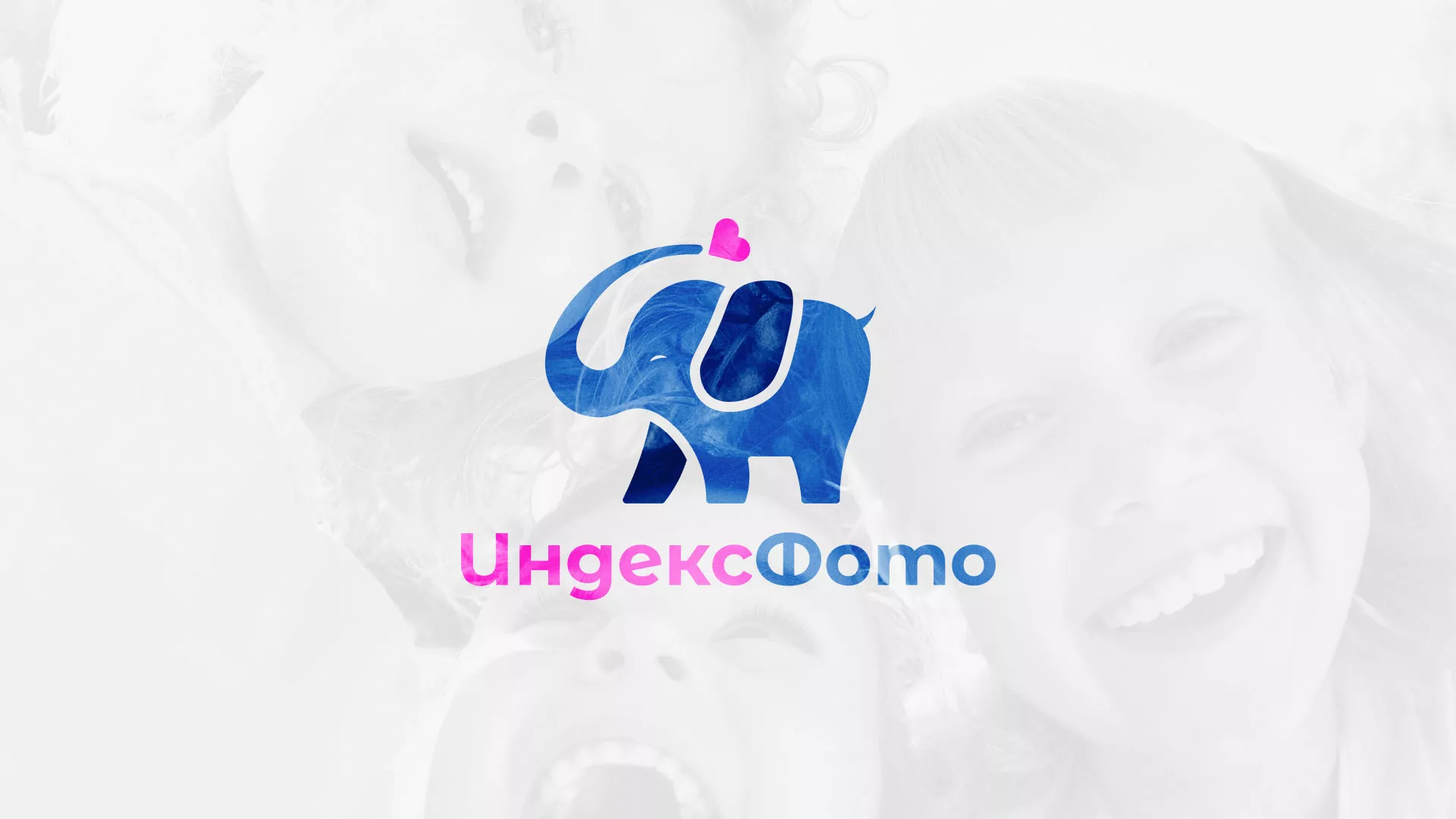 Разработка логотипа фотостудии «IndexPhoto» в Ужуре